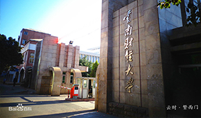 「 大學志 · 志中國 」
