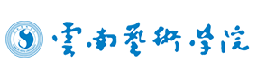云南艺术学院-中国最美大學