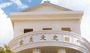 「 大學志 · 志中國 」