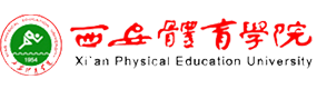 西安体育学院-中国最美大學