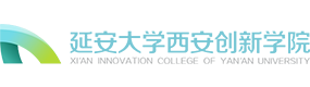 延安大学西安创新学院-中国最美大學