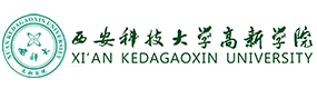 西安科技大学高新学院-中国最美大學