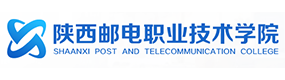 陕西邮电职业技术学院-中国最美大學