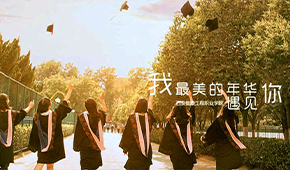「 大學志 · 志中國 」