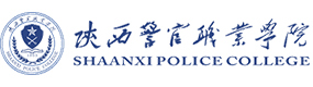 陕西警官职业学院-中国最美大學