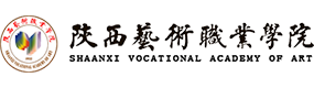 陕西艺术职业学院-中国最美大學