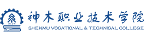 神木职业技术学院-中国最美大學
