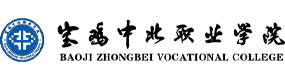宝鸡中北职业学院-中国最美大學