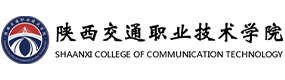 陕西交通职业技术学院-中国最美大學
