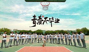 「 大學志 · 志中國 」