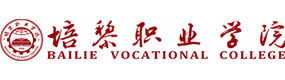 培黎职业学院-中国最美大學