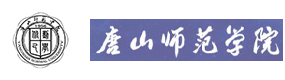 唐山师范学院-中国最美大學