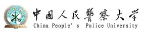 中国人民警察大学-中国最美大學