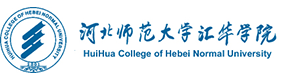 河北师范大学汇华学院-中国最美大學