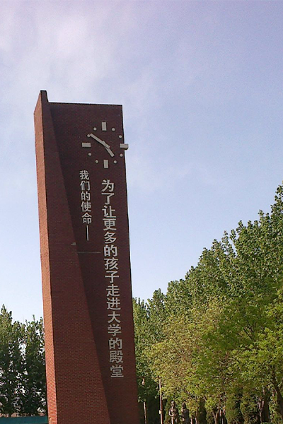 岁月流金 · 青春不散场