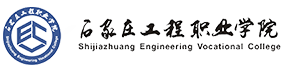 石家庄工程职业学院-中国最美大學