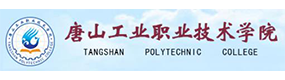 唐山工业职业技术学院-中国最美大學