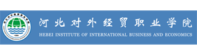 河北对外经贸职业学院-中国最美大學