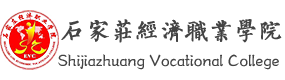 石家庄经济职业学院-中国最美大學