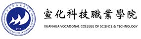 宣化科技职业学院-中国最美大學