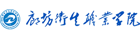 廊坊卫生职业学院-中国最美大學