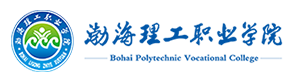渤海理工职业学院-中国最美大學
