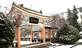 「 大學志 · 志中國 」