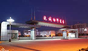 山西运城农业职业技术学院 - 学校简介