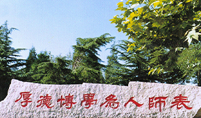 「 大學志 · 志中國 」