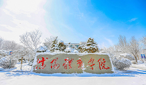 「 大學志 · 志中國 」