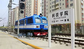 「 大學志 · 志中國 」