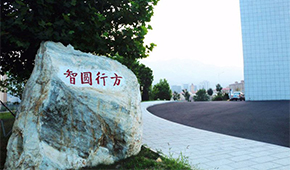 「 大學志 · 志中國 」