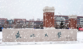 「 大學志 · 志中國 」