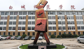 「 大學志 · 志中國 」
