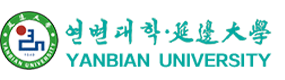 延边大学-中国最美大學