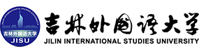 吉林外国语大学-中国最美大學