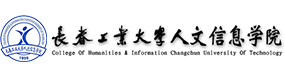 长春工业大学人文信息学院-中国最美大學