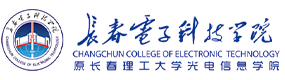 长春理工大学光电信息学院-中国最美大學