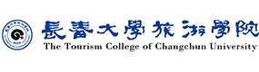 长春大学旅游学院-中国最美大學