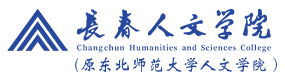 长春人文学院-中国最美大學