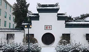 「 大學志 · 志中國 」