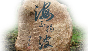 「 大學志 · 志中國 」
