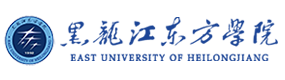 黑龙江东方学院-中国最美大學