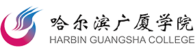 哈尔滨广厦学院-中国最美大學
