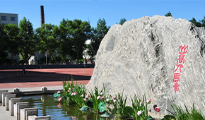 「 大學志 · 志中國 」