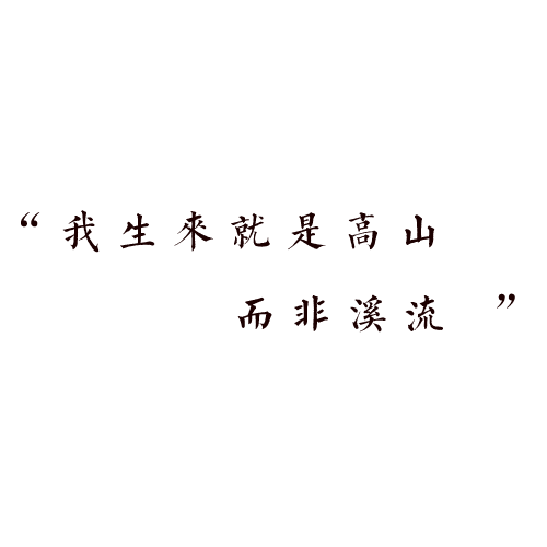  “复旦大学 - 校训”