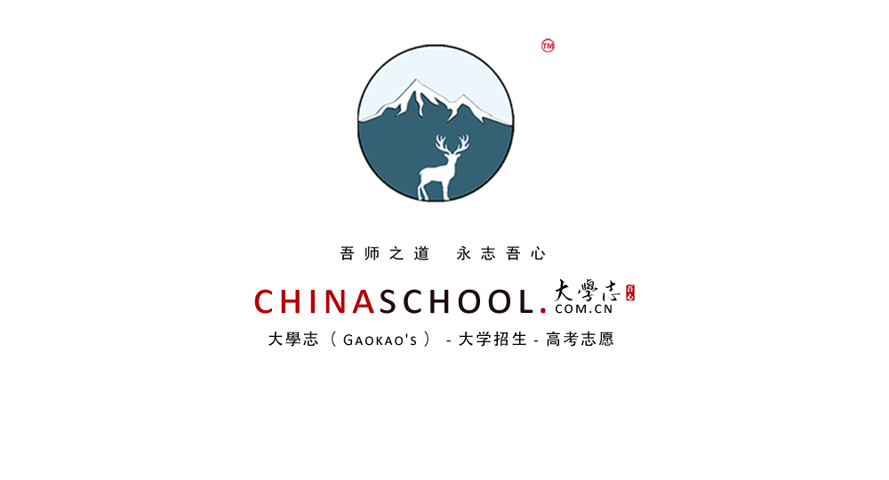 同济大学：校名题写 / 校徽设计